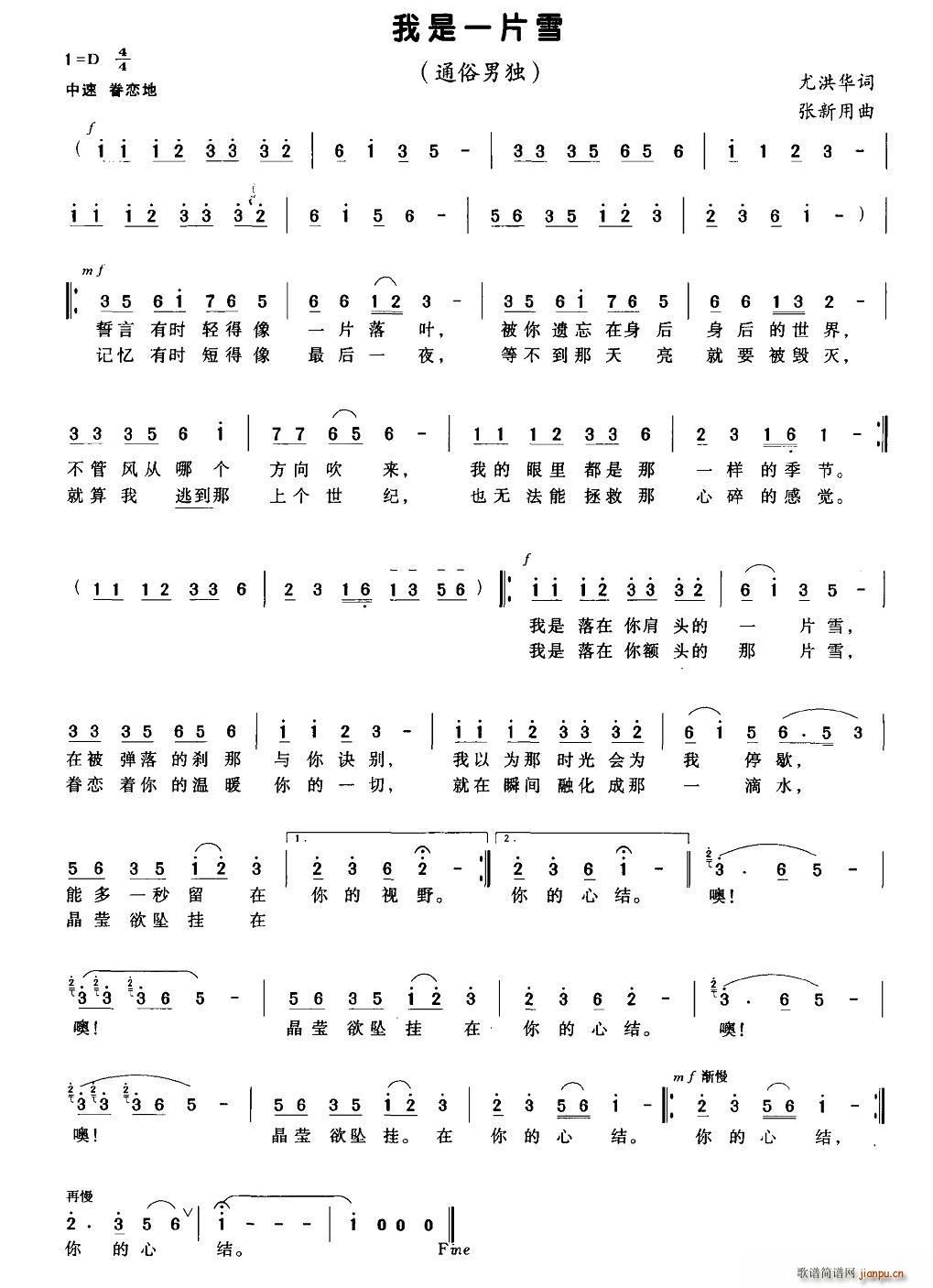 ����һƬѩ(���ָ��V)1