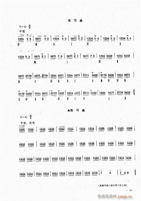 ����ӆ����21-40(ʮ�ּ�����)1