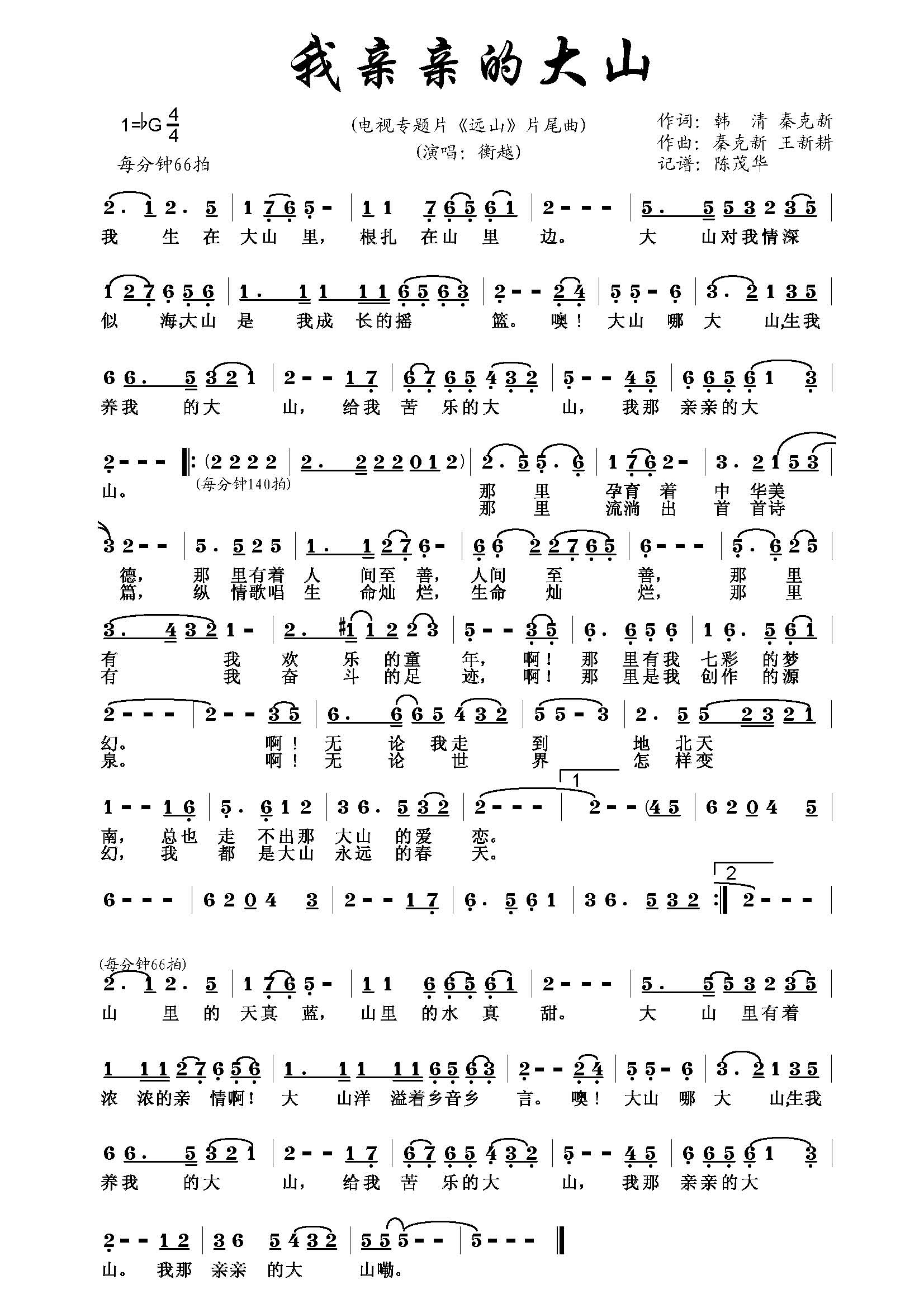 ���H�H�Ĵ�ɽ(���ָ��V)1