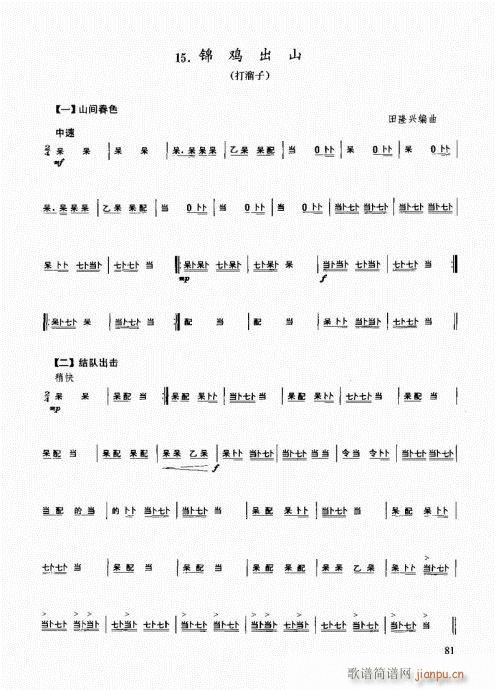 ��������(l�� )����̳�81-100(ʮ�ּ�����)1