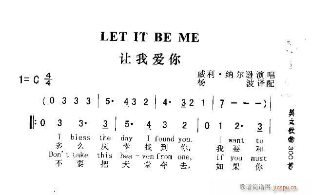 LET IT BE ME(ʮ�ּ�����)1