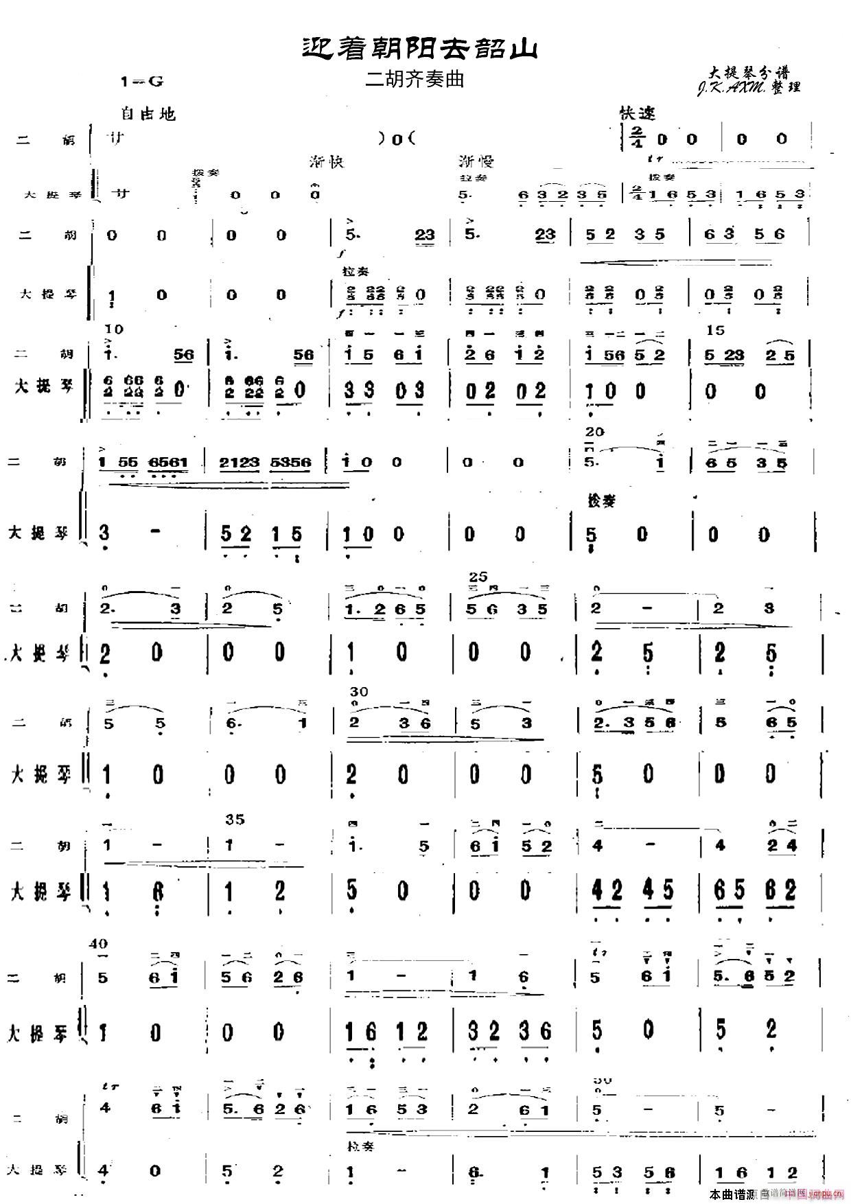 ӭ��(zh��)���(y��ng)ȥ��ɽ ������ 1(�������V)1