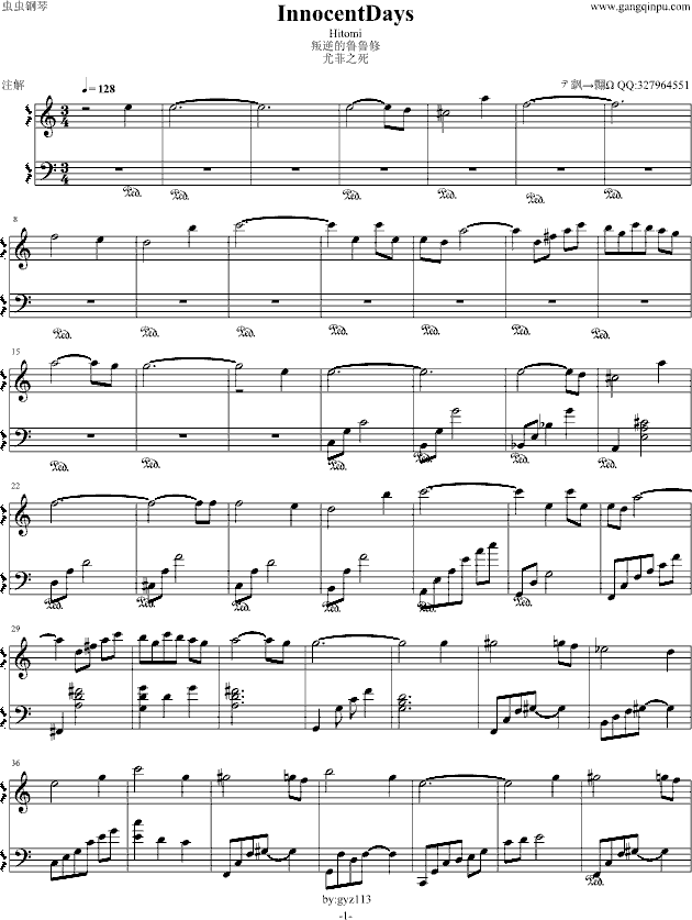 �����������InnocentDays(����V)1