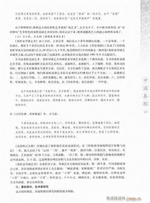 �Ї���ǻ261-280(ʮ�ּ�����)7