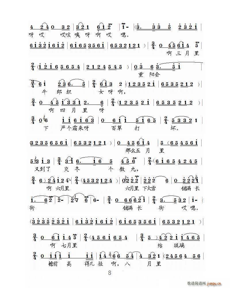 ���ݑ� ������η�(���ָ��V)8