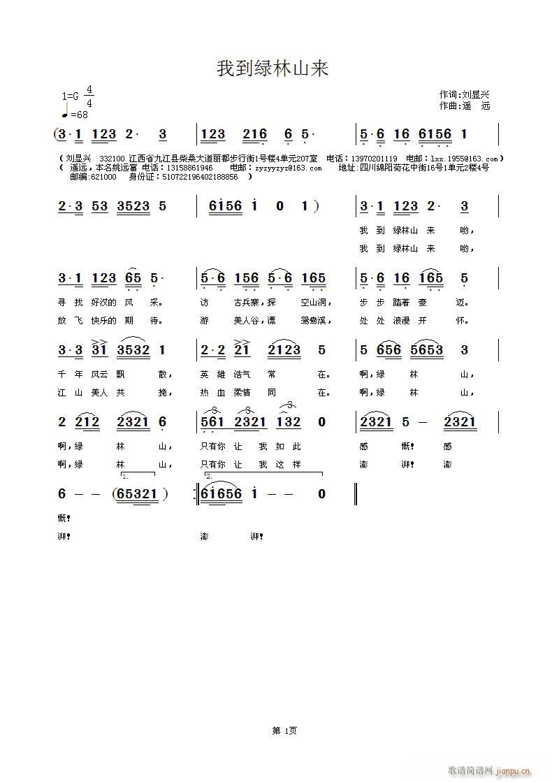 �ҵ��G��ɽ��(l��i)(���ָ��V)1