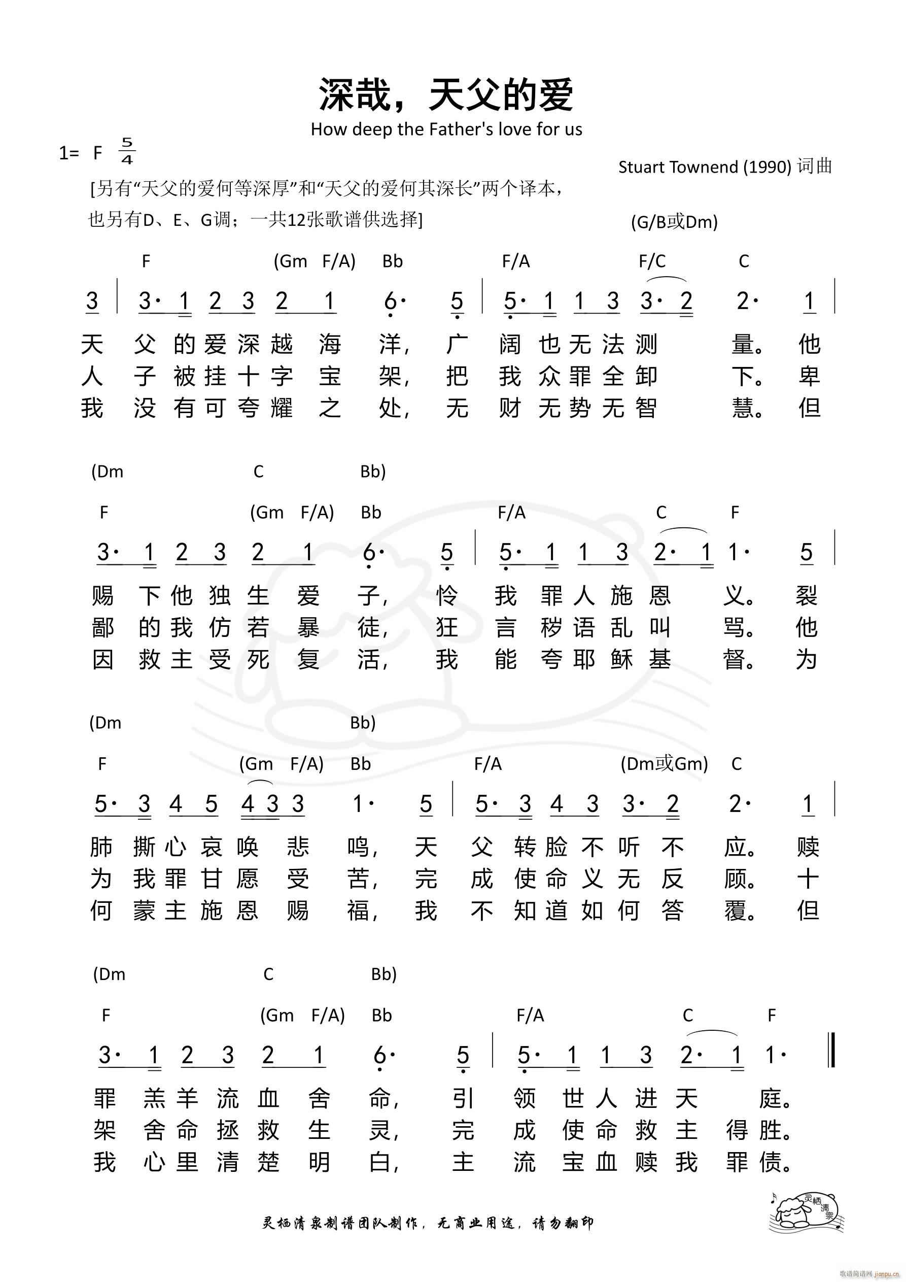 ���� �츸�Đ�(��i) How deep the Father s love for us F�{(ʮ�ּ�����)1