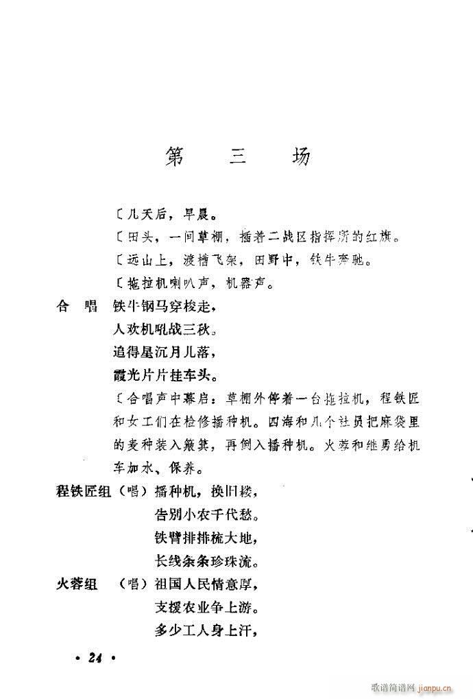 ɽ�|���� �F�R��D(���ָ��V)25