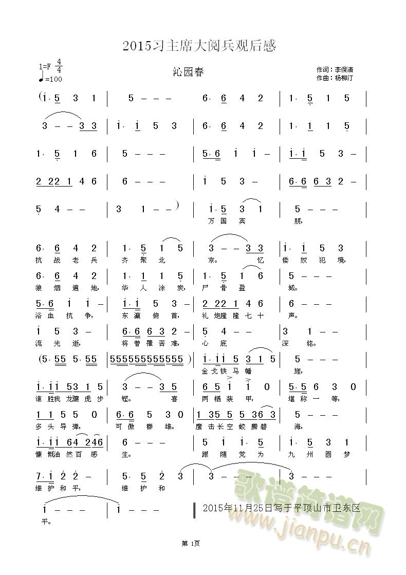 2015����ϯ��醱��^(gu��n)���(ʮ�ּ�����)1