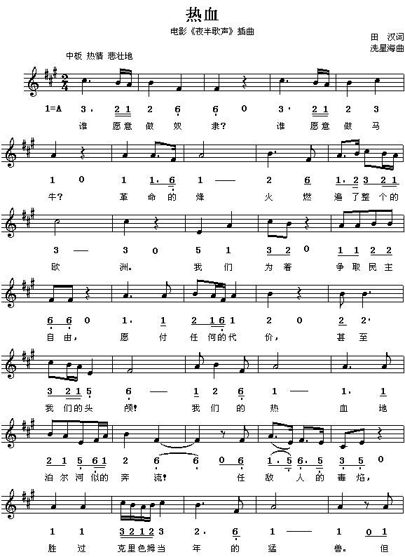 ��Ѫ(���ָ��V)1