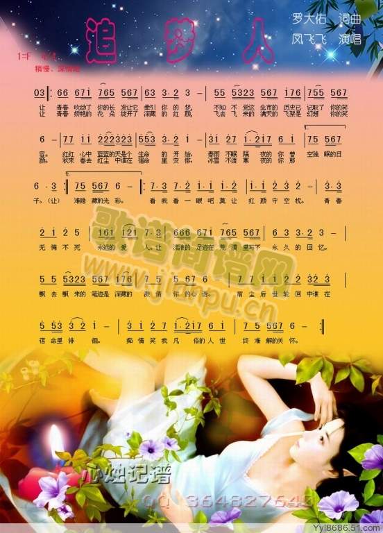 ׷��(m��ng)��(���ָ��V)1