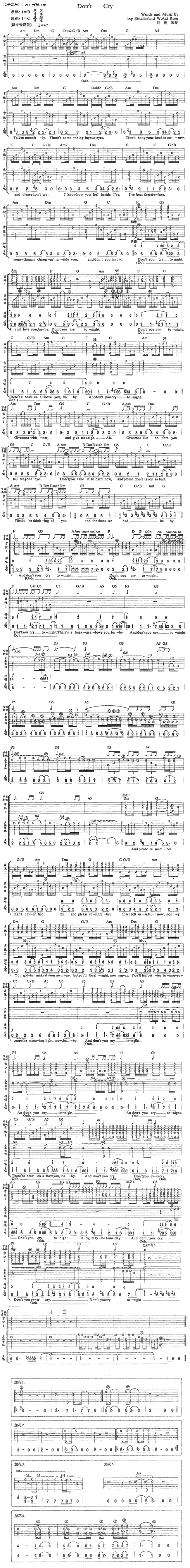 DontCry(�����V)1