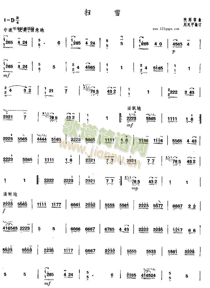 ��ѩ-����~��(�Ź~�P���V)1