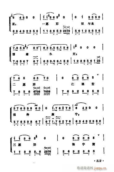 ÷�m����ǻ�x��301-320(�������V)19