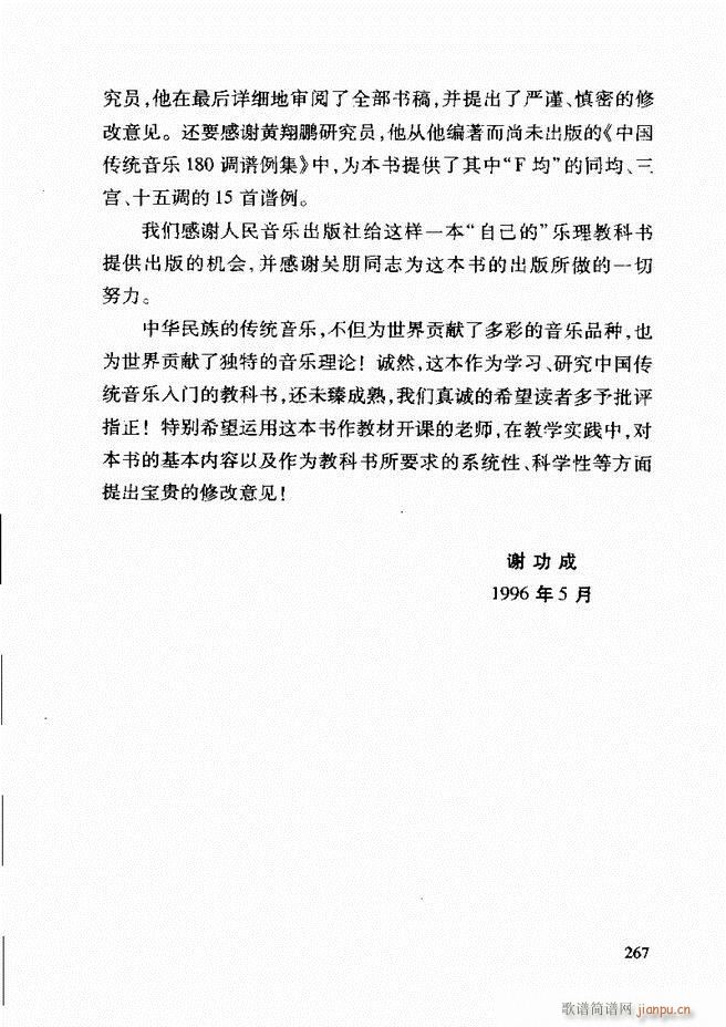 �Ї����y��(l�� )�����A�̳� 242 268(ʮ�ּ�����)26