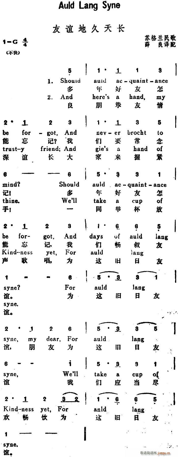 Ӣ ���x���L(ch��ng)�ؾ� Auld Lang Syne �hӢ�Č���(ʮ�ּ�����)1