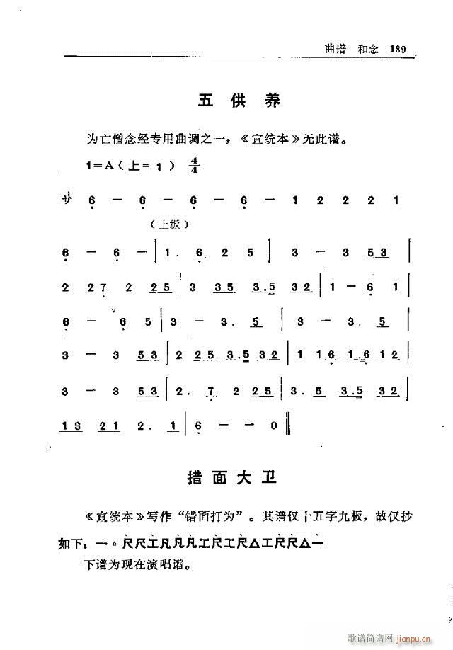 ���_ɽ�������(l�� )181-210(ʮ�ּ�����)9