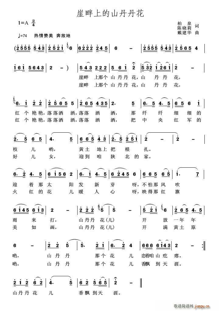 �����ϵ�ɽ������(���ָ��V)1