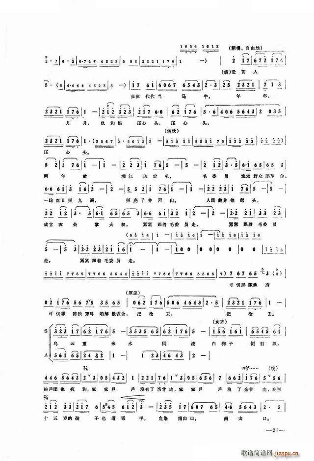 ����ɽ�ĵ�· ���脡ȫ��(ʮ�ּ�����)23