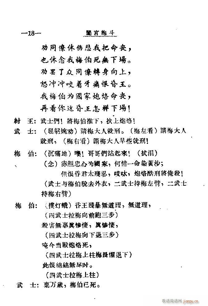 �J�m����?Ŀ�1-20(ʮ�ּ�����)21