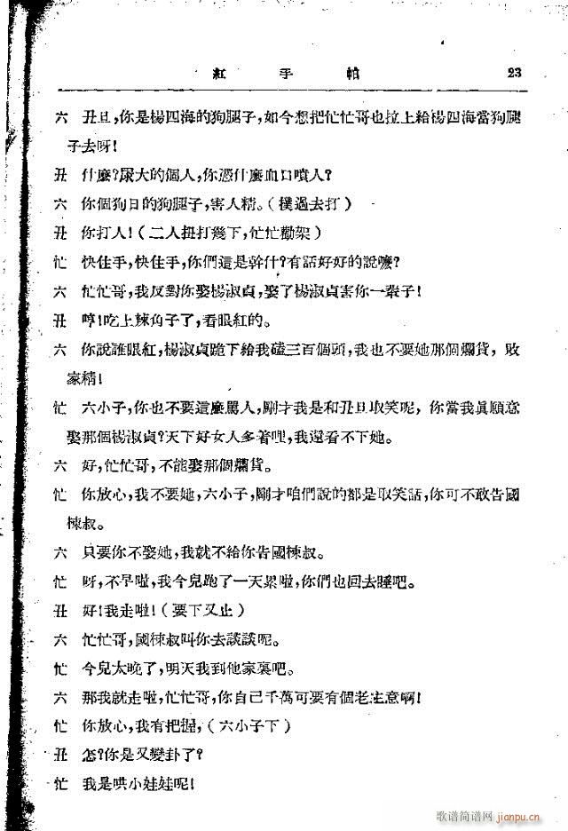 �t����(���ָ��V)23