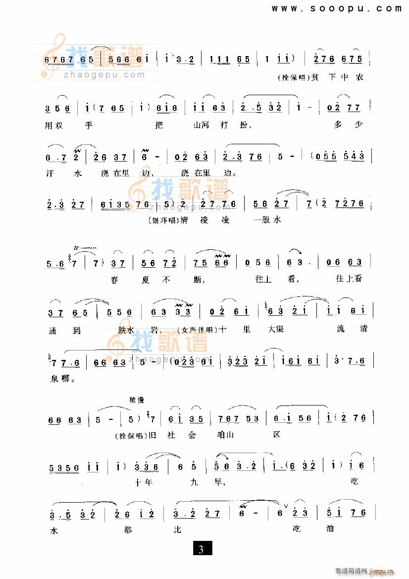 ��һ���X��(l��i)���^(gu��)һ��ɽ С���ڽY�� �F����(ʮ�ּ�����)3