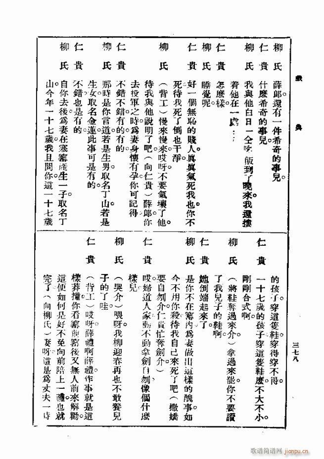 ��� ��һ�� �ڶ��� 361 420(ʮ�ּ�����)18