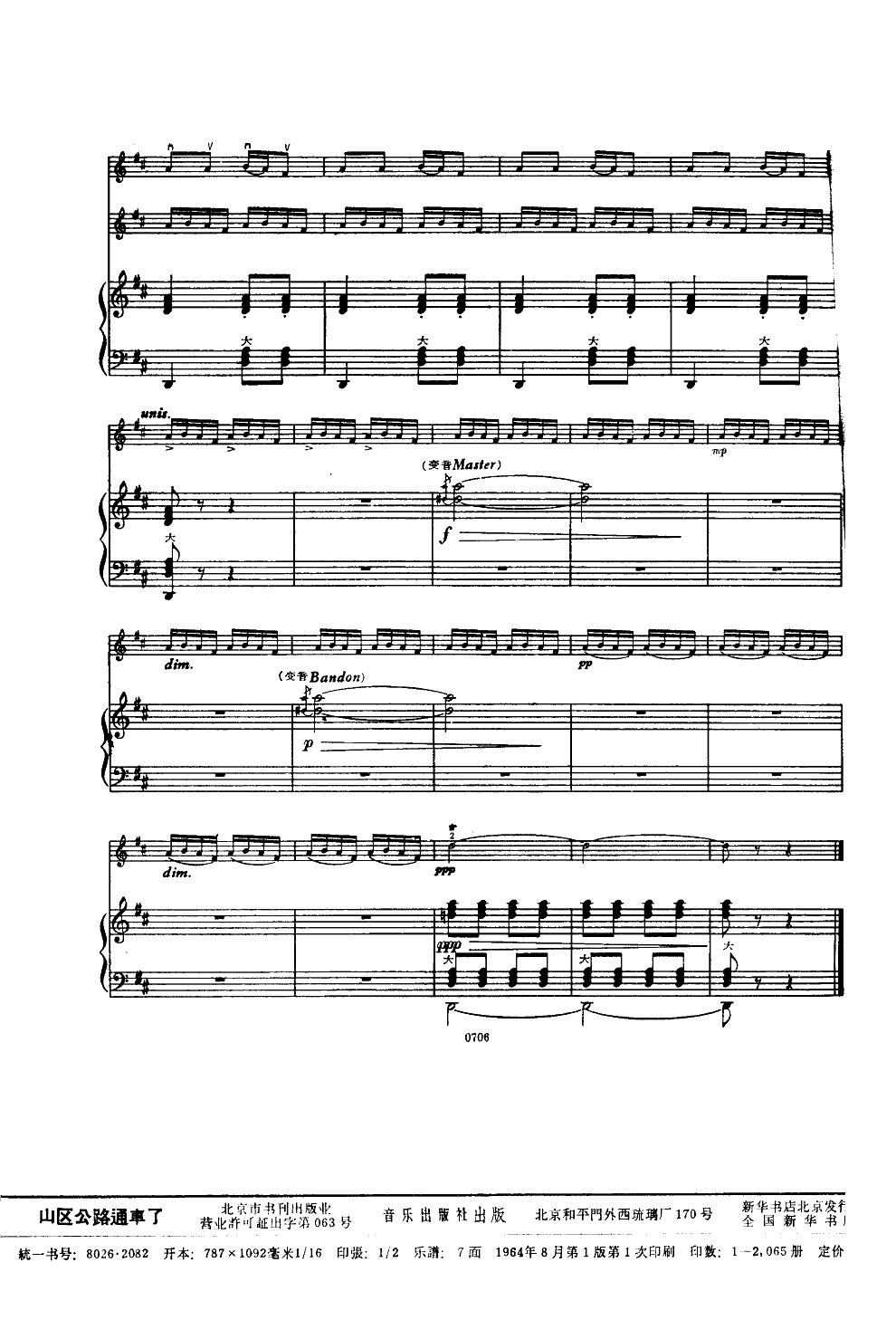 ɽ�^��·ͨ܇(ch��)��(С�����V)7