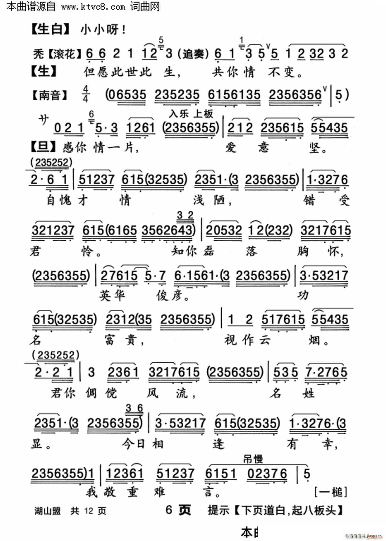 ��ɽ��(���ָ��V)6