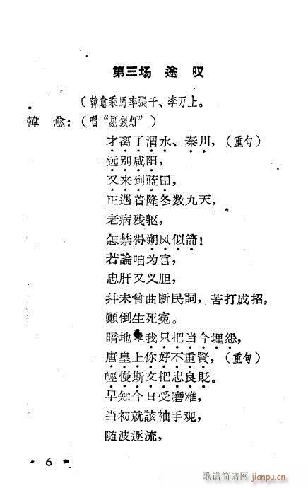 ѩ���{�P(gu��n)(���ָ��V)6