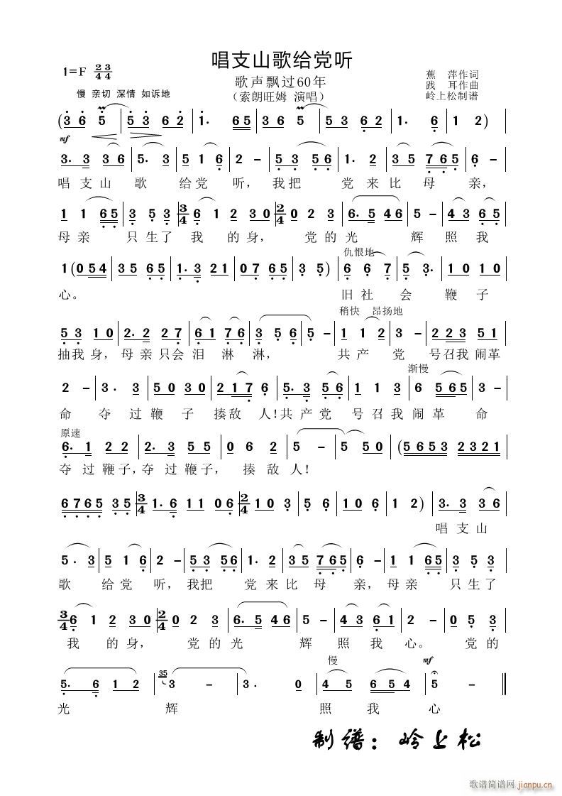 ��֧ɽ��o�h (t��ng) ���h�^(gu��)60�� �ڶ���(ch��ng)(ʮ�ּ�����)1