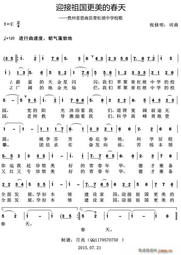 ӭ����������Ĵ��� �F��ʡ˼�Ͽh������ЌW(xu��)У��(ʮ�ּ�����)1