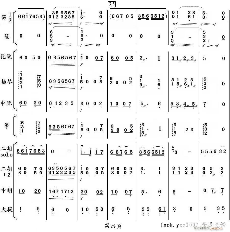 ɽ�е�С�m�� 4(���V)1