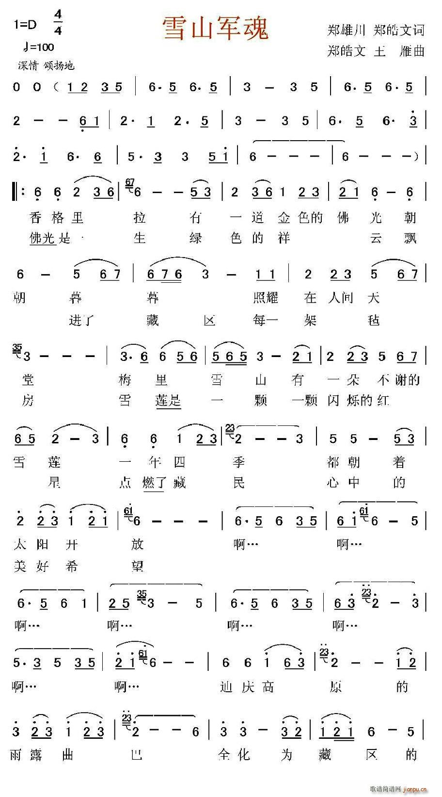 ѩɽ܊��(���ָ��V)1