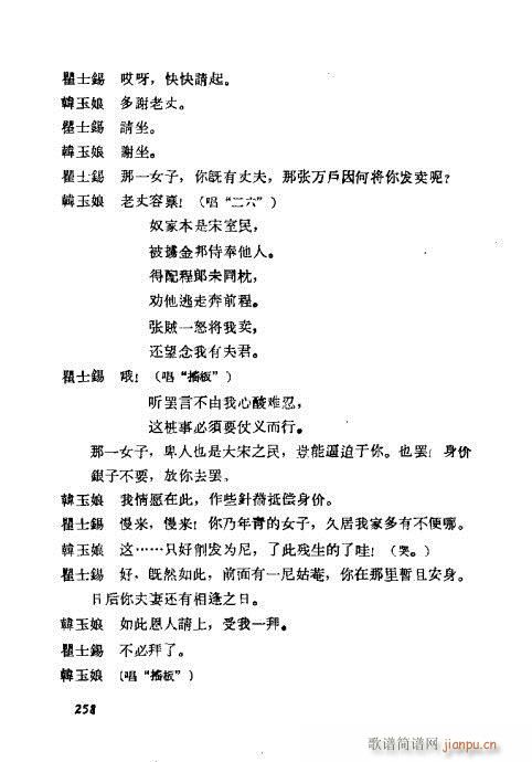 ÷�m���ݳ������x241-260(�������V)18