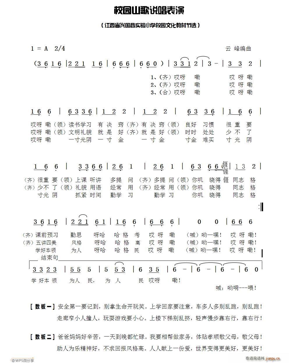 У�@ɽ���f(shu��)������ ����ʡ�d���h��(sh��)�С�W(xu��)У�@�Ļ��̲Ĺ��x(ʮ�ּ�����)1