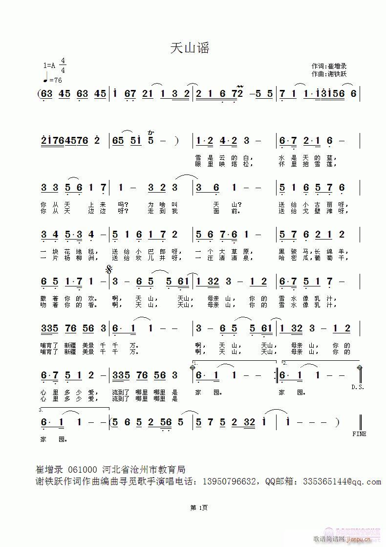 ��ɽ�{(���ָ��V)1