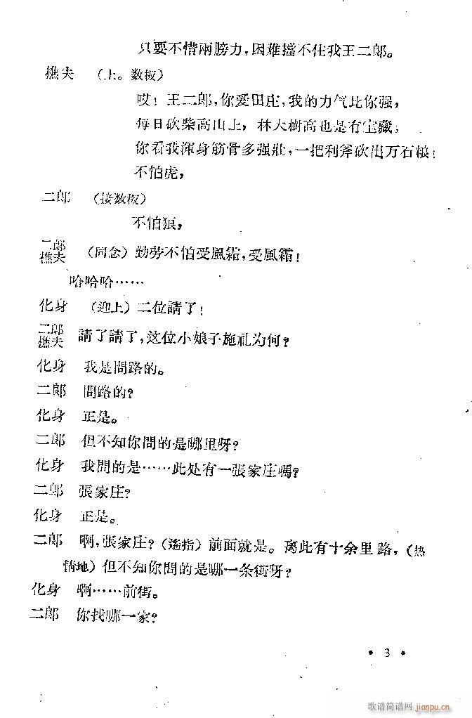 �ӱ����� ��(hu��)Ƥ(���ָ��V)3