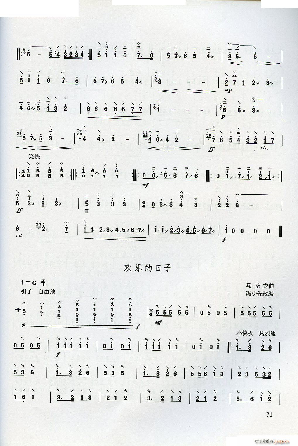 ������W(xu��)����(���ָ��V)71