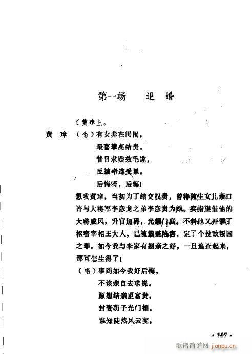 �������ݳ��������x��101-120(ʮ�ּ�����)7