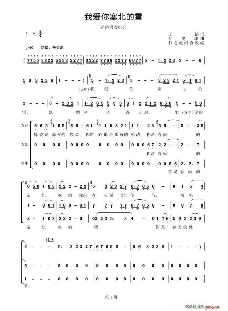 �Ґ�(��i)��������ѩ ͨ����Ů�M��(ʮ�ּ�����)1