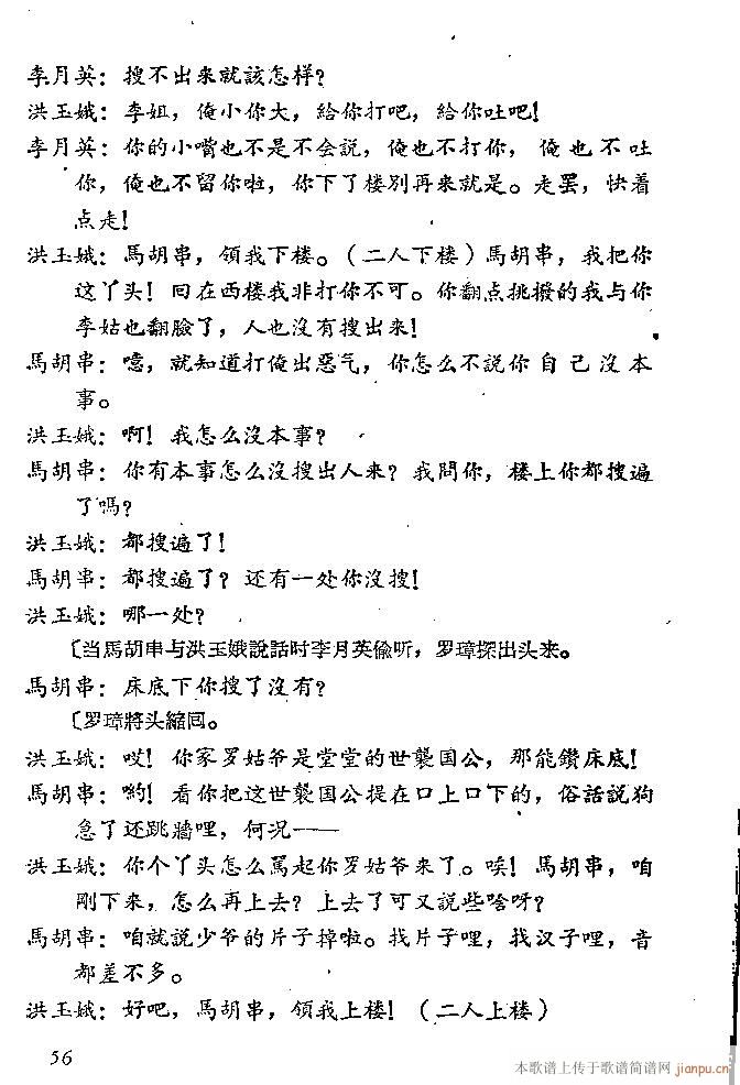 ɽ�|����(���ָ��V)57