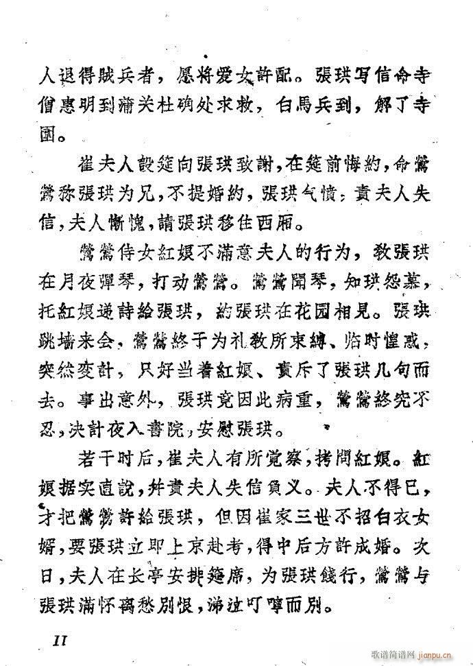 Խ�� ����ӛ(Խ�����V)117