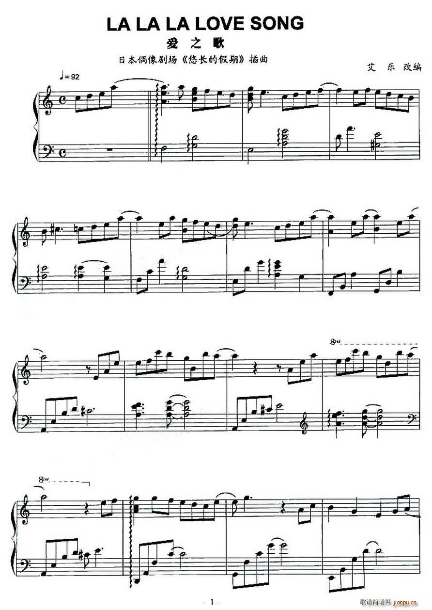 LA LA LA LOVE SONG(ʮ�ּ�����)1