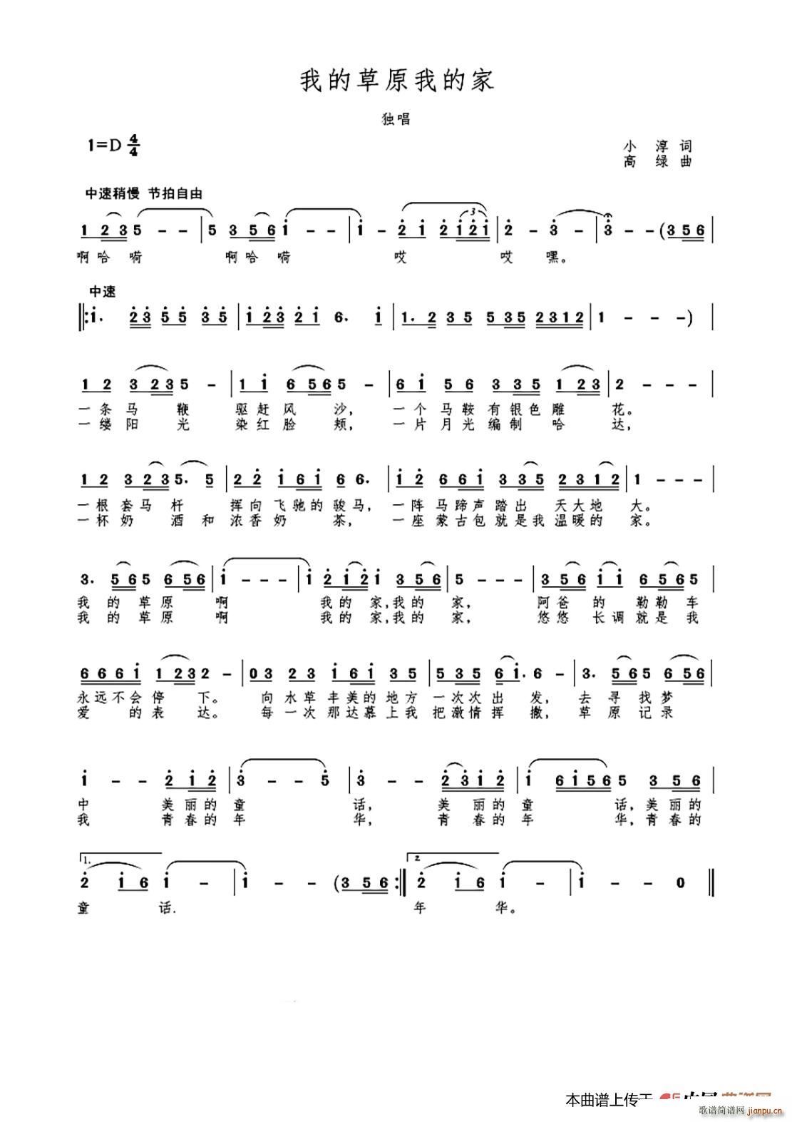 �ҵĲ�ԭ�ҵļ� ��ӆ�� ����(ʮ�ּ�����)1