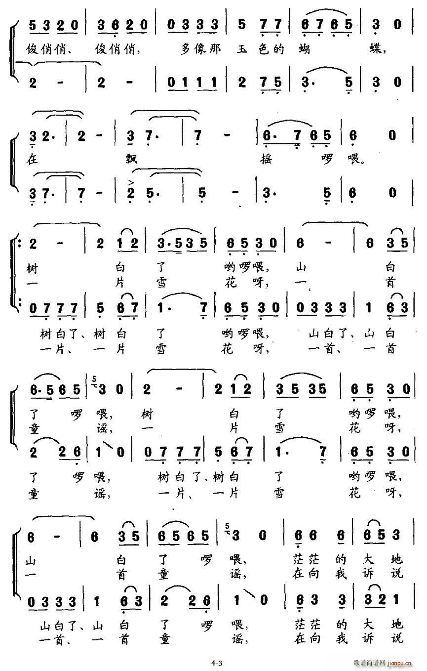 һƬѩ��һ��ͯ�{ ���س�(ʮ�ּ�����)3