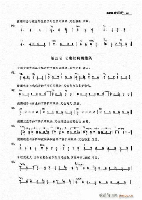 ���ҌW(xu��)�ؐ˾61-80(ʮ�ּ�����)3