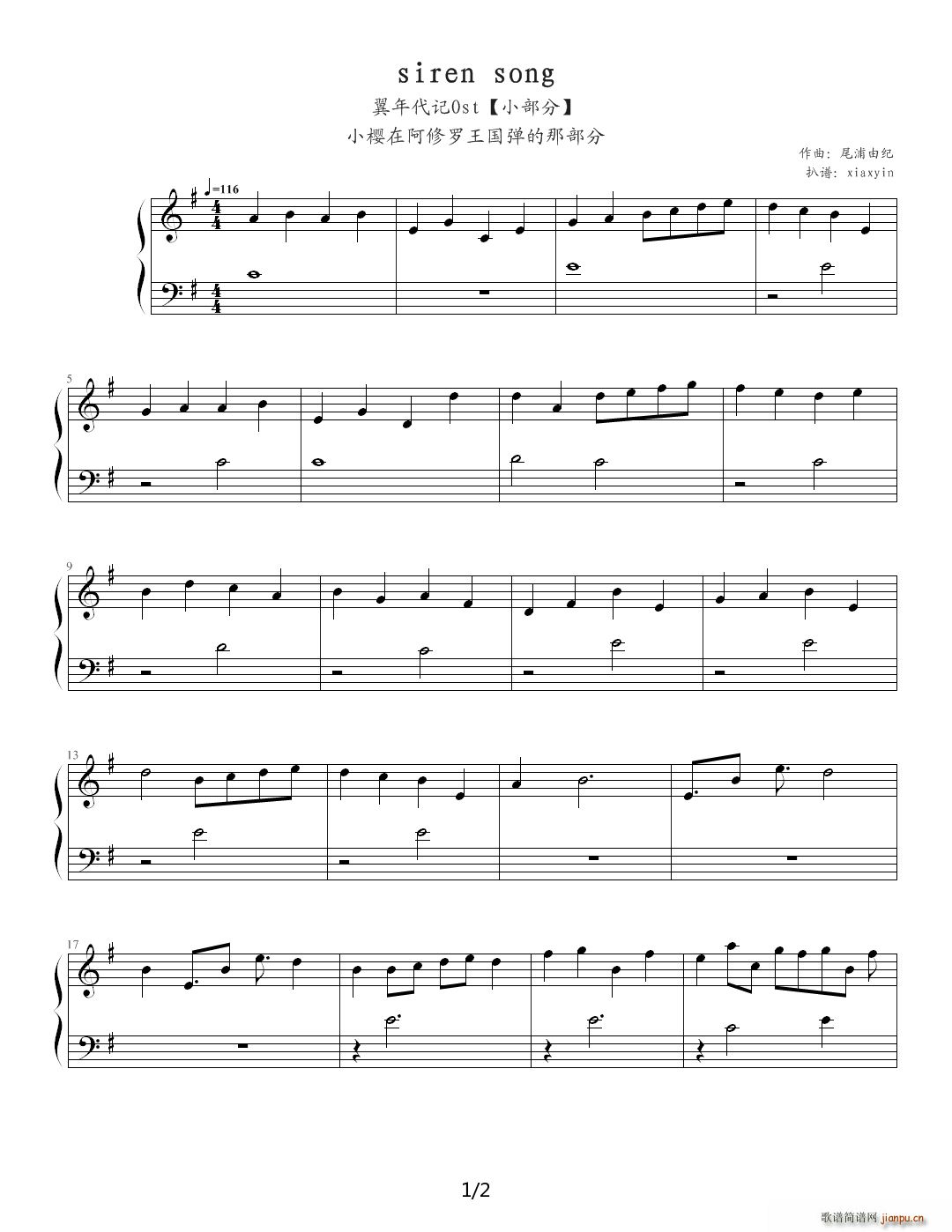 �����ӛ siren song ĳ���� G�{(����V)1