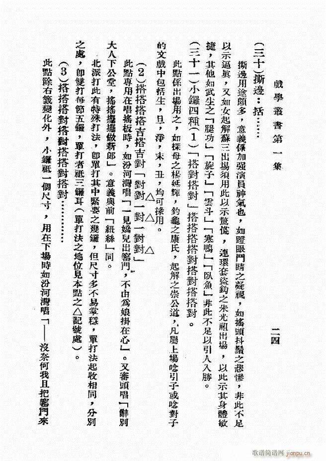 ƽ��茹����T(m��n) ��һ��(ʮ�ּ�����)24