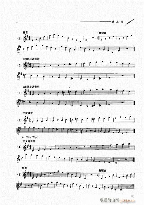 �p�ɹ��������T(m��n)�c���61-80(ʮ�ּ�����)5